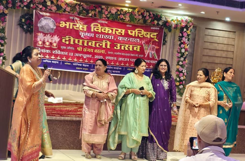 भारत विकास परिषद कृष्ण शाखा ने मनाया भव्य दीपोत्सव